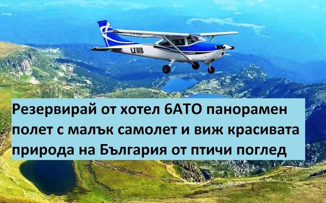 Отель 6aTo Hotel & Spa София-13